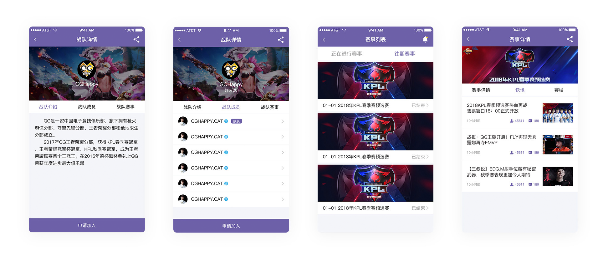 电竞APP-凿凿科技