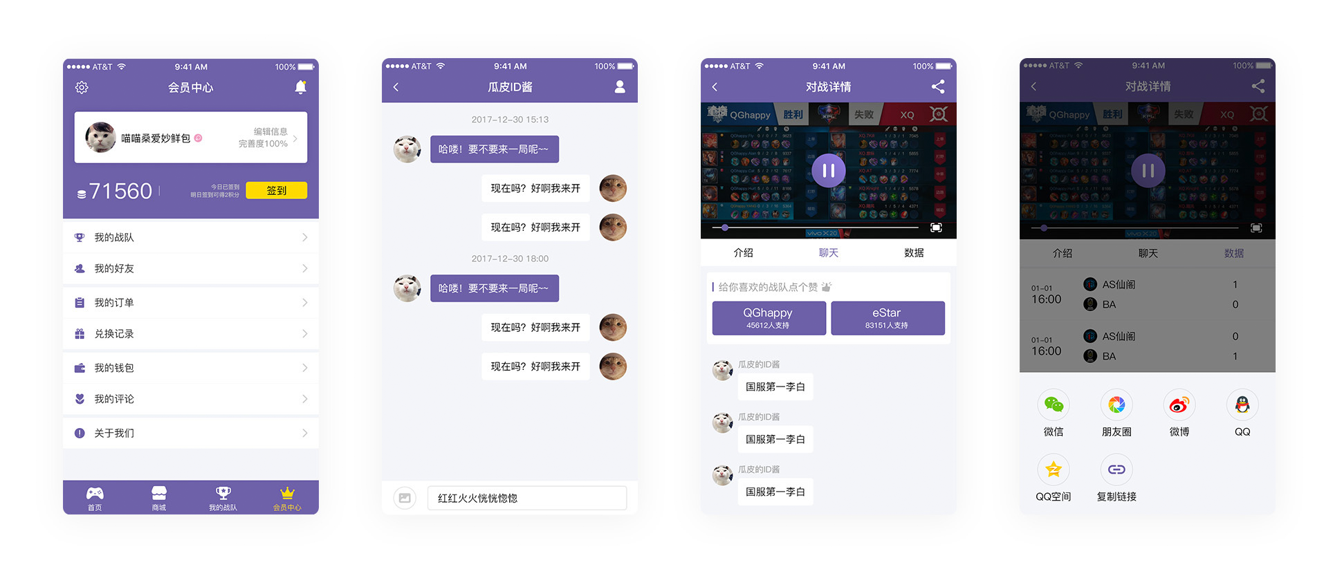 电竞APP-凿凿科技