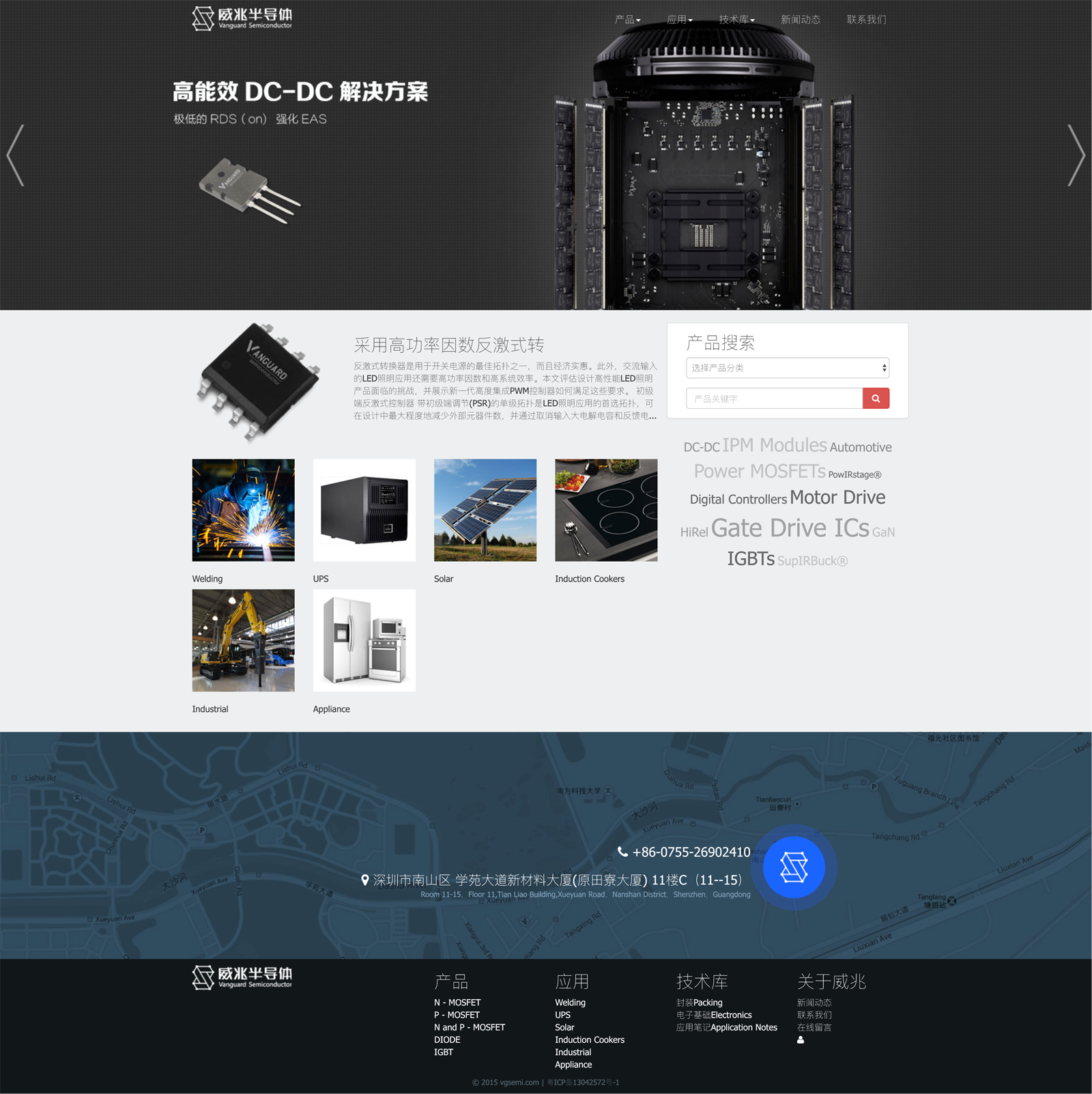 威兆电子官网-凿凿科技