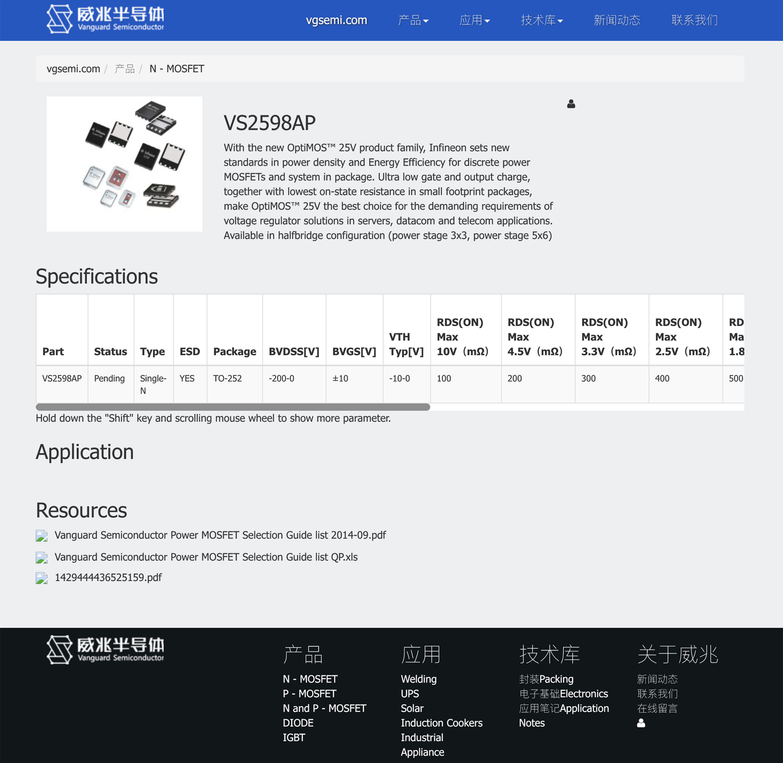 威兆电子官网-凿凿科技